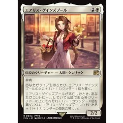 画像1: 【JPN】エアリス・ゲインズブール/Aerith Gainsborough[MTG_FIN_0004_R]