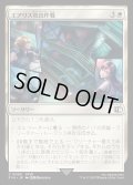 【JPN】エアリス救出作戦/Aerith Rescue Mission[MTG_FIN_0005_C]
