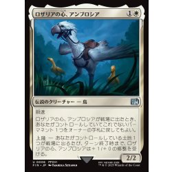 画像1: 【JPN】ロザリアの心、アンブロシア/Ambrosia Whiteheart[MTG_FIN_0006_U]