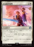 【JPN】アーロンの鼓舞/Auron's Inspiration[MTG_FIN_0008_U]
