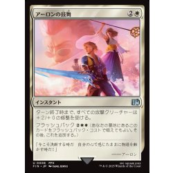 画像1: 【JPN】アーロンの鼓舞/Auron's Inspiration[MTG_FIN_0008_U]
