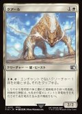 【JPN】クアール/Coeurl[MTG_FIN_0012_C]