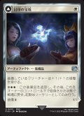 【JPN】封印の宝珠/召喚：アレクサンダー/Crystal Fragments/Summon: Alexander[MTG_FIN_0013_U]