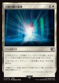 【JPN】天陽の繭の最期/Fate of the Sun-Cryst[MTG_FIN_0019_C]