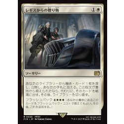画像1: 【JPN】レギスからの贈り物/From Father to Son[MTG_FIN_0020_R]