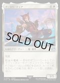 【JPN】グ・ラハ・ティア/G'raha Tia[MTG_FIN_0021_U]