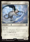 【JPN】ゲイラキャット/Gaelicat[MTG_FIN_0022_C]