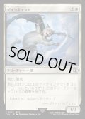 【JPN】ゲイラキャット/Gaelicat[MTG_FIN_0022_C]