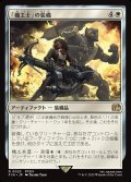 【JPN】「機工士」の装備/Machinist's Arsenal[MTG_FIN_0023_R]