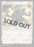 【JPN】「機工士」の装備/Machinist's Arsenal[MTG_FIN_0023_R]