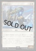 【JPN】魔導アーマー/Magitek Armor[MTG_FIN_0024_U]