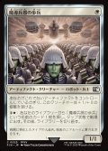 【JPN】魔導兵器の歩兵/Magitek Infantry[MTG_FIN_0025_C]