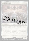【JPN】魔導兵器の歩兵/Magitek Infantry[MTG_FIN_0025_C]