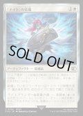 【JPN】「ナイト」の装備/Paladin's Arms[MTG_FIN_0028_C]