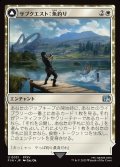 【JPN】サブクエスト：魚釣り/束の間の安息所/Sidequest: Catch a Fish/Cooking Campsite[MTG_FIN_0031_U]