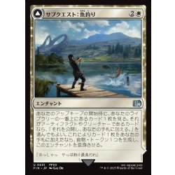 画像1: 【JPN】サブクエスト：魚釣り/束の間の安息所/Sidequest: Catch a Fish/Cooking Campsite[MTG_FIN_0031_U]