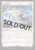 【JPN】光の一閃/Slash of Light[MTG_FIN_0032_C]
