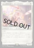【JPN】モーグリの商人、スティルツキン/Stiltzkin, Moogle Merchant[MTG_FIN_0034_R]
