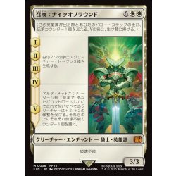 画像1: 【JPN】召喚：ナイツオブラウンド/Summon: Knights of Round[MTG_FIN_0036_M]