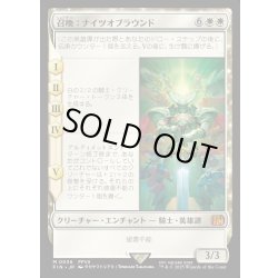 画像1: 【JPN】召喚：ナイツオブラウンド/Summon: Knights of Round[MTG_FIN_0036_M]