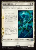 【JPN】召喚：蛮神ガルーダ/Summon: Primal Garuda[MTG_FIN_0037_U]