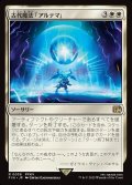 【JPN】古代魔法「アルテマ」/Ultima[MTG_FIN_0038_R]