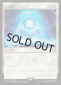 【JPN】古代魔法「アルテマ」/Ultima[MTG_FIN_0038_R]