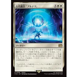 画像1: 【JPN】古代魔法「アルテマ」/Ultima[MTG_FIN_0038_R]