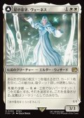 【JPN】星の意思、ヴェーネス/マザークリスタル、ハイデリン/Venat, Heart of Hydaelyn/Hydaelyn, the Mothercrystal[MTG_FIN_0039_R]