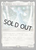 【JPN】星の意思、ヴェーネス/マザークリスタル、ハイデリン/Venat, Heart of Hydaelyn/Hydaelyn, the Mothercrystal[MTG_FIN_0039_R]