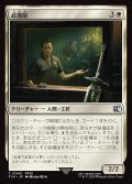 【JPN】武器屋/Weapons Vendor[MTG_FIN_0040_C]