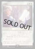 【JPN】白聖石/White Auracite[MTG_FIN_0041_C]