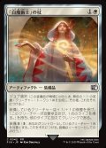 【JPN】「白魔術士」の杖/White Mage's Staff[MTG_FIN_0042_C]