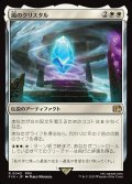 【JPN】風のクリスタル/The Wind Crystal[MTG_FIN_0043_R]