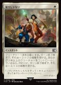 【JPN】独りじゃない/You're Not Alone[MTG_FIN_0044_C]