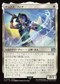 【JPN】ザックス・フェア/Zack Fair[MTG_FIN_0045_U]