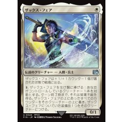 画像1: 【JPN】ザックス・フェア/Zack Fair[MTG_FIN_0045_U]