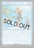 【JPN】チュートリアルバトル/Combat Tutorial[MTG_FIN_0048_C]