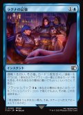 【JPN】ラグナの記憶/Dreams of Laguna[MTG_FIN_0050_C]
