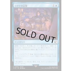 画像1: 【JPN】ラグナの記憶/Dreams of Laguna[MTG_FIN_0050_C]