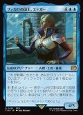 【JPN】フィガロの国王、エドガー/Edgar, King of Figaro[MTG_FIN_0051_R]