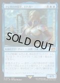 【JPN】フィガロの国王、エドガー/Edgar, King of Figaro[MTG_FIN_0051_R]