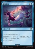 【JPN】緊急脱出/Eject[MTG_FIN_0052_U]