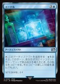【JPN】エーテル/Ether[MTG_FIN_0053_U]