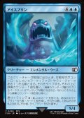 【JPN】アイスプリン/Ice Flan[MTG_FIN_0055_U]