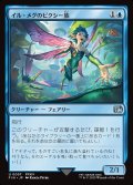 【JPN】イル・メグのピクシー族/Il Mheg Pixie[MTG_FIN_0057_U]
