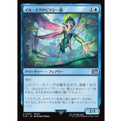 画像1: 【JPN】イル・メグのピクシー族/Il Mheg Pixie[MTG_FIN_0057_U]