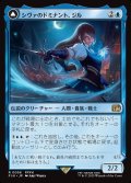 【JPN】シヴァのドミナント、ジル/氷の召喚獣、シヴァ/Jill, Shiva's Dominant/Shiva, Warden of Ice[MTG_FIN_0058_R]
