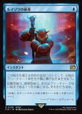 【JPN】ルイゾワの献身/Louisoix's Sacrifice[MTG_FIN_0059_R]