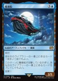 【JPN】魔導船/The Lunar Whale[MTG_FIN_0060_R]
